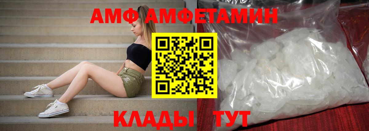 Amphetamine Premium Кузнецк