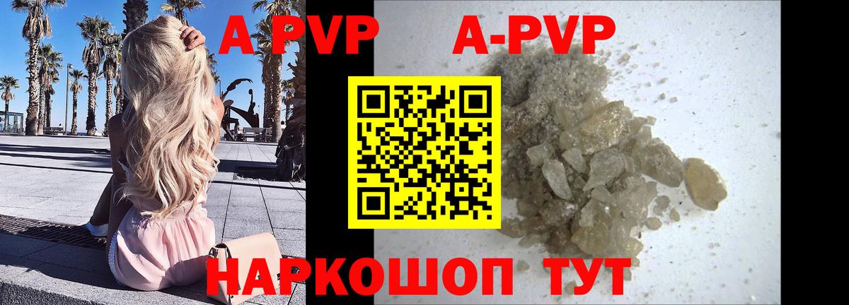APVP СК  Alpha-PVP VHQ  Вход с VPN  наркотики  Кузнецк  Альфа ПВП VHQ 