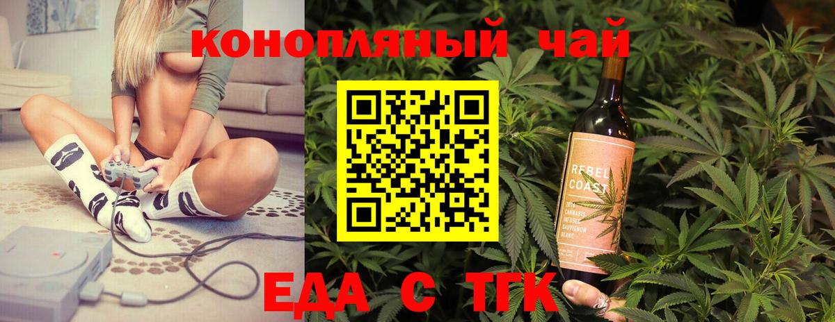 Кузнецк  Cannafood конопля  Вход с VPN 