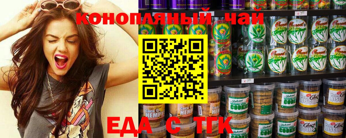 Canna-Cookies марихуана Кузнецк