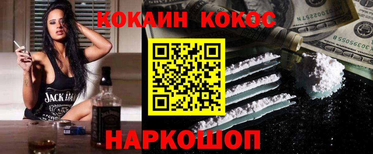 COCAIN 99% Кузнецк