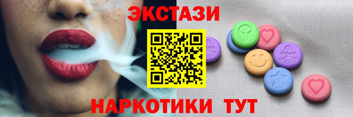 Кузнецк  Экстази 300 mg  Ecstasy  Экстази 280 MDMA  Вход с VPN 