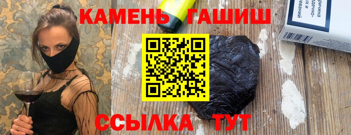 Кузнецк  ГАШИШ  Вход с VPN  Гашиш hashish  ГАШИШ Cannabis 