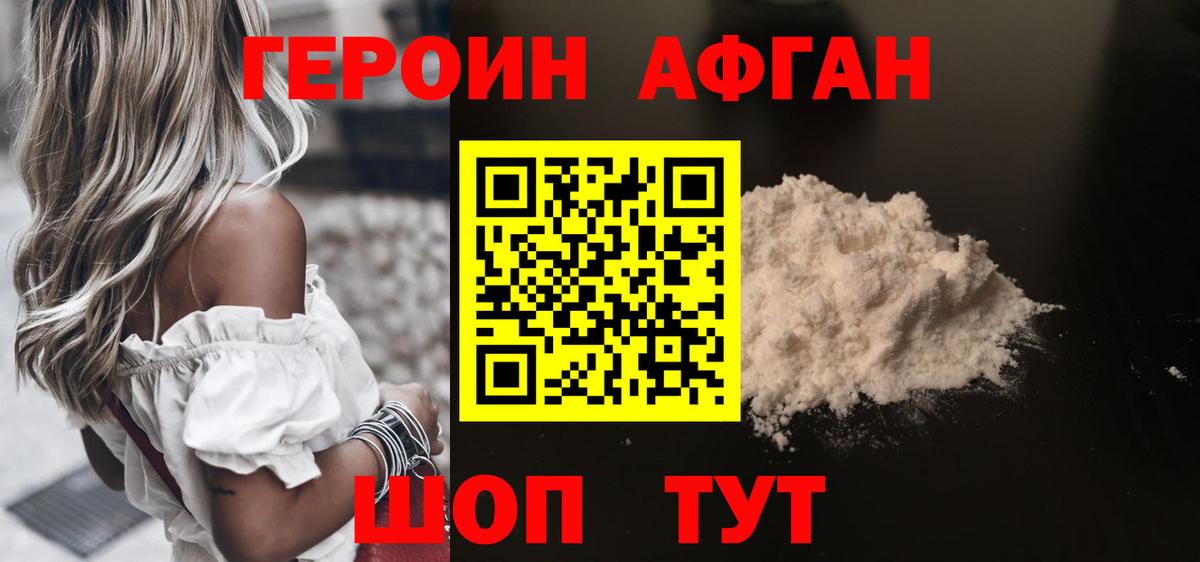 Кузнецк  Героин  Вход с VPN  ГЕРОИН VHQ 