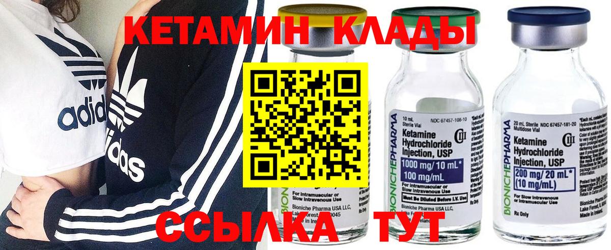 КЕТАМИН VHQ Кузнецк
