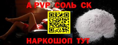 соль курить ск Коммунар