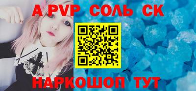 соль курить ск Комсомольск-на-Амуре