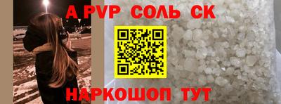 соль курить ск Коммунар