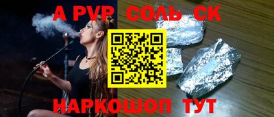 соль курить ск Комсомольск-на-Амуре