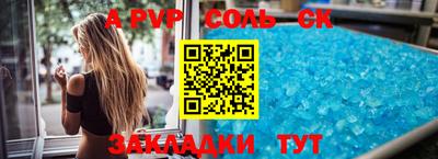 соль курить ск Коммунар