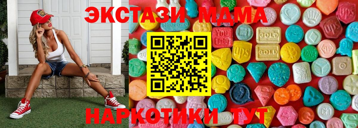 Кузнецк  MDMA crystal  МДМА молли  MDMA  Вход с VPN 