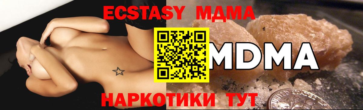 MDMA молли Кузнецк