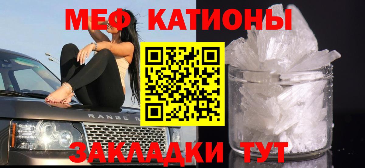 Меф  Вход с VPN  МЯУ-МЯУ кристаллы  Кузнецк  МЯУ-МЯУ  МЕФ 4 MMC 