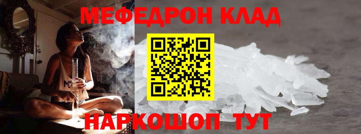 Меф мука Кузнецк