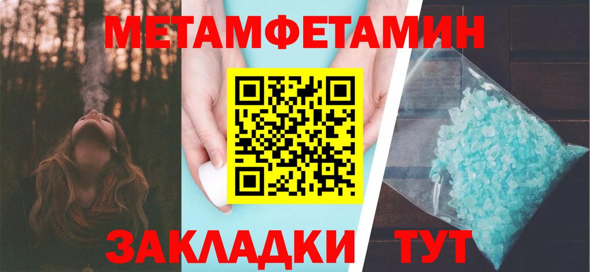 Первитин кристалл  Первитин кристалл  Вход с VPN  Кузнецк 