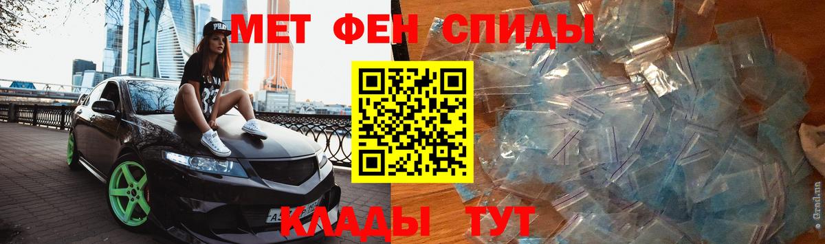 МЕТАМФЕТАМИН кристалл Кузнецк
