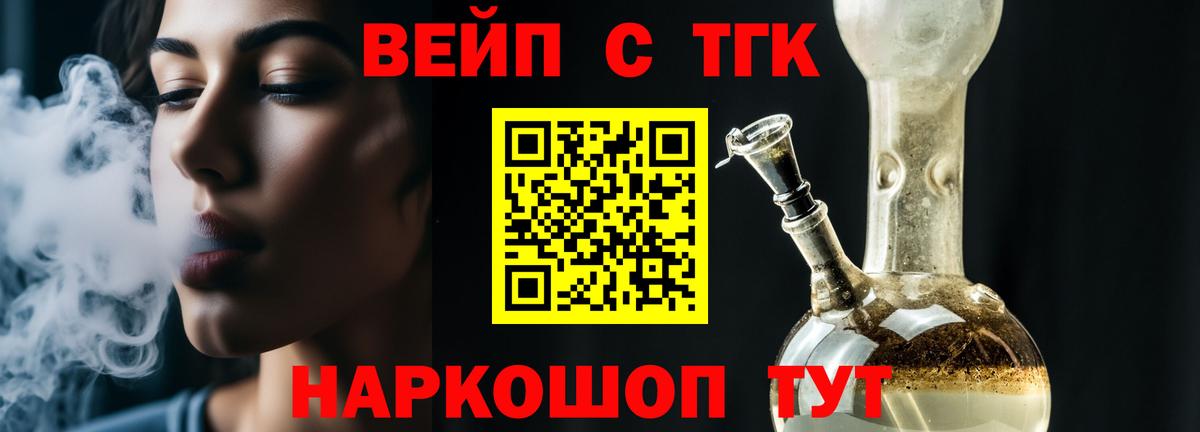 Дистиллят ТГК гашишное масло Кузнецк