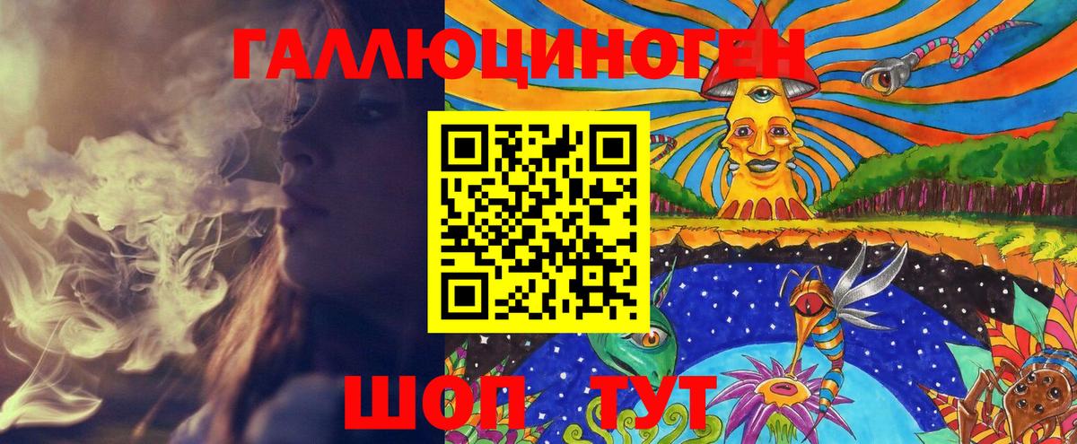 Галлюциногенные грибы ЛСД Кузнецк