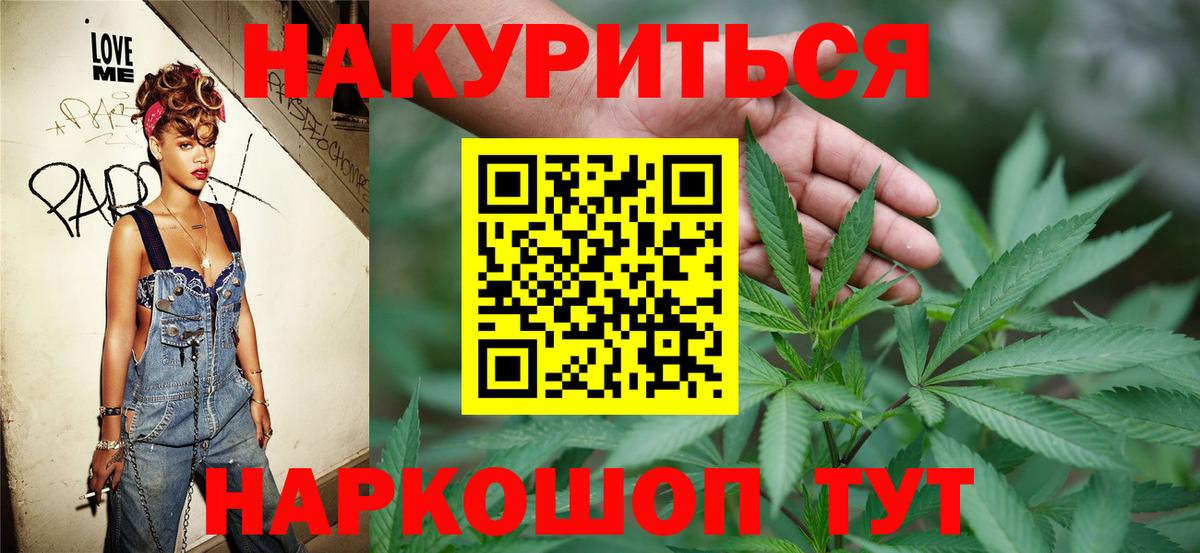 Марихуана конопля  Вход с VPN  Бошки Шишки Ganja  Кузнецк  МАРИХУАНА планчик 